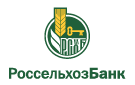 Банк Россельхозбанк в Семёно-Александровке